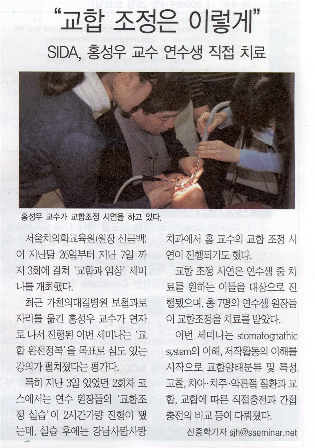교합 시연