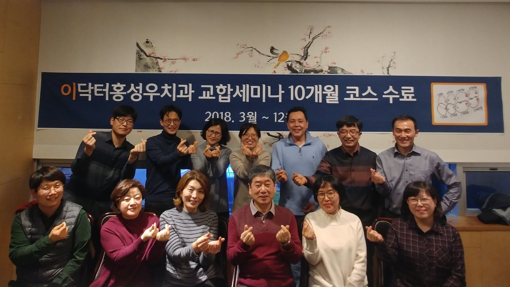 기능교합세미나 수료식