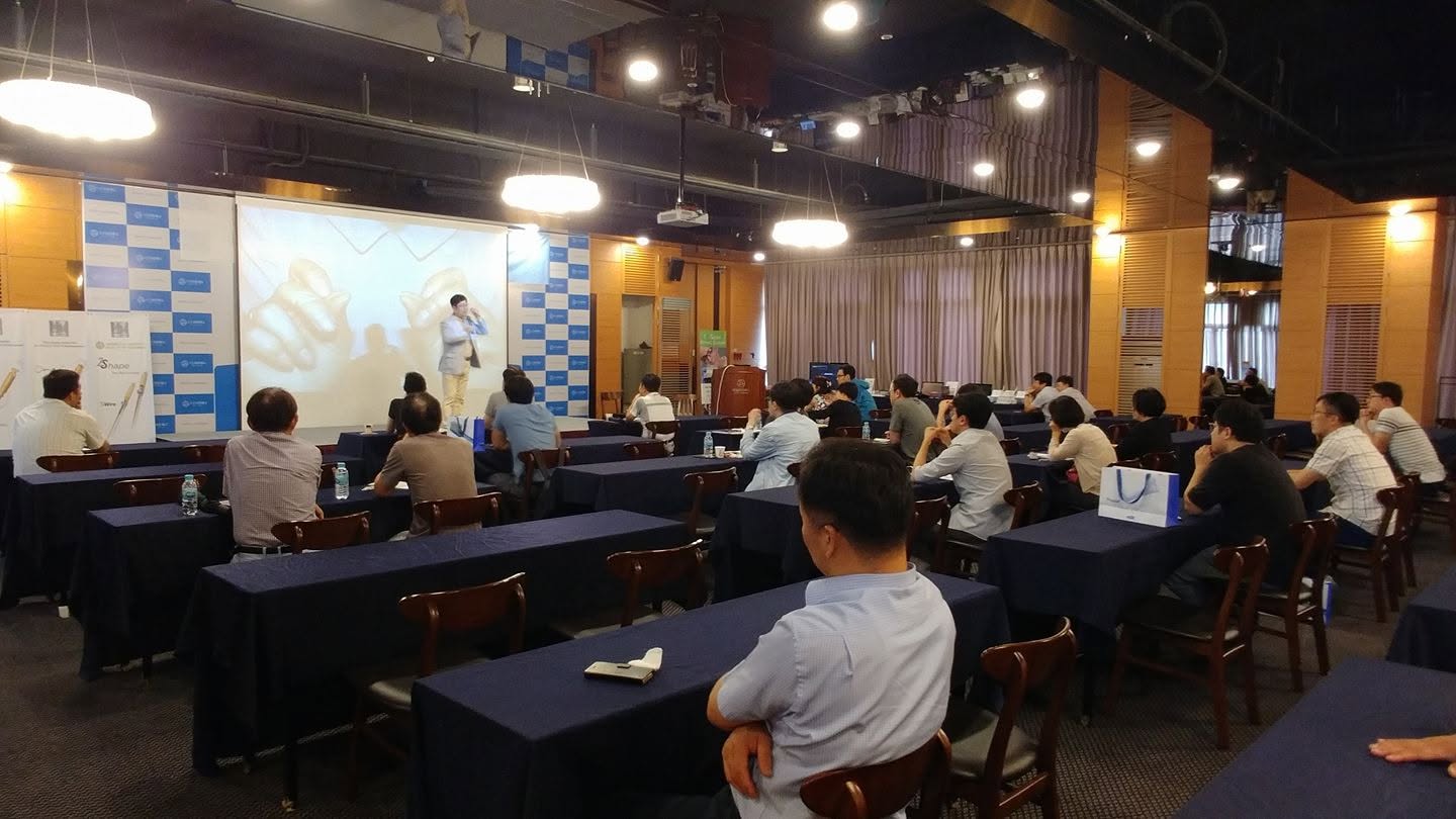 세미나 현장