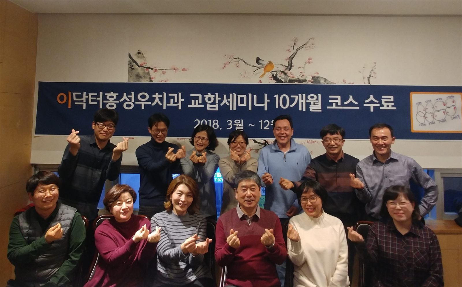 2018 전주 10개월 과정 · 참석자 단체사진